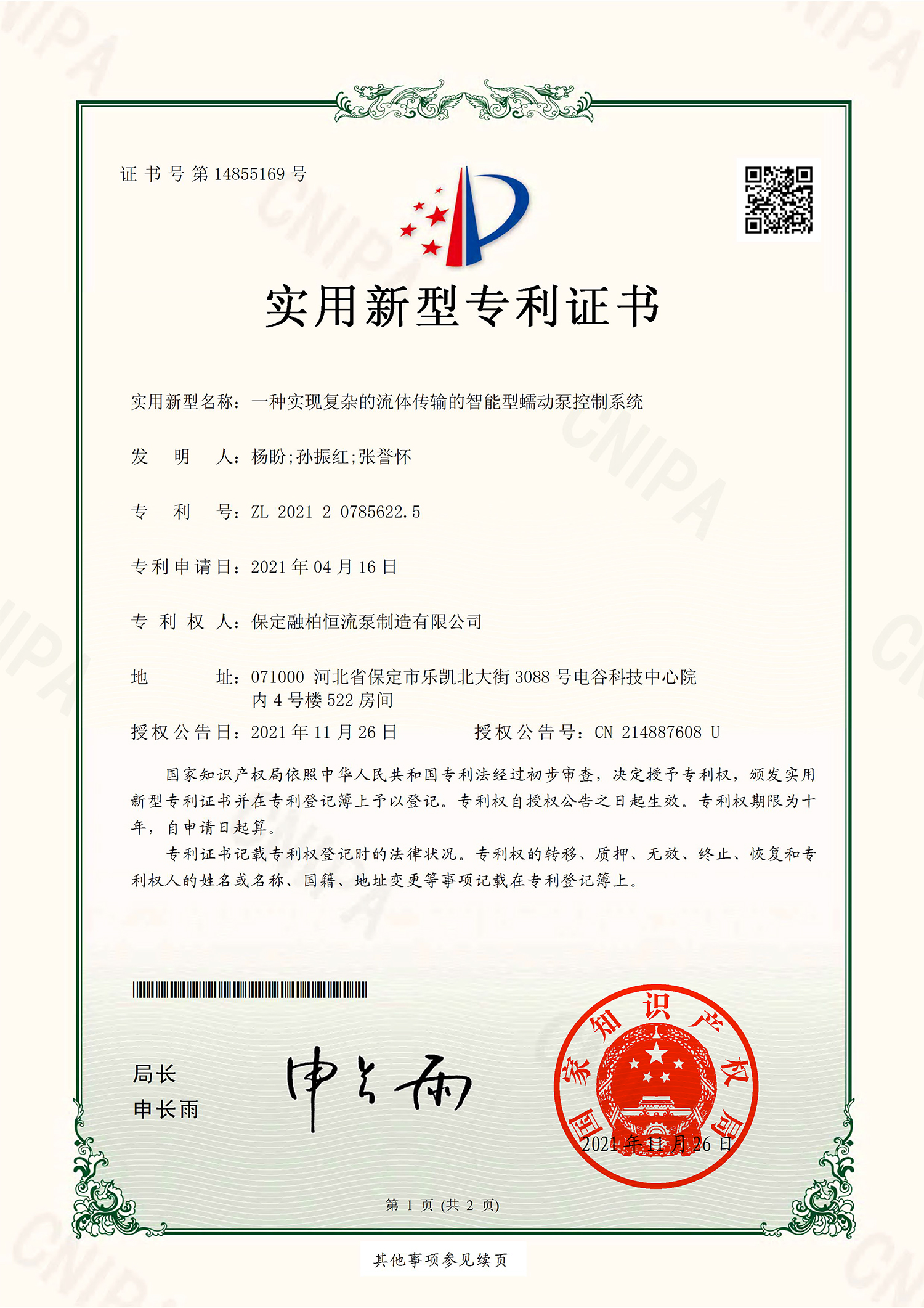 一種實(shí)現(xiàn)復(fù)雜的流體傳輸?shù)闹悄苄腿鋭?dòng)泵控制系統(tǒng)